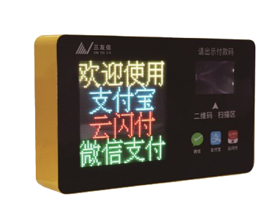 智慧收费系列